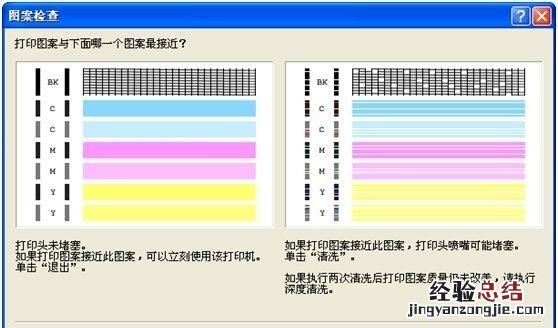 打印机墨盒怎么清洗