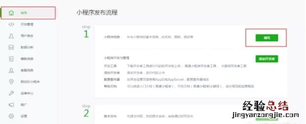 如何制作一个简单的微信小程序,如何制作自己门店的微信小程序