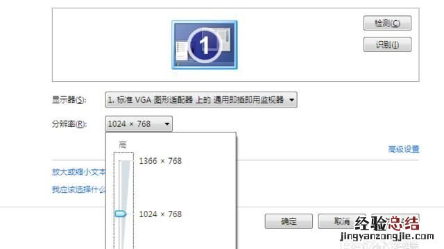 华硕笔记本电脑怎么设置屏幕清晰