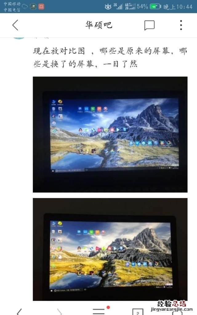 华硕笔记本电脑怎么设置屏幕清晰