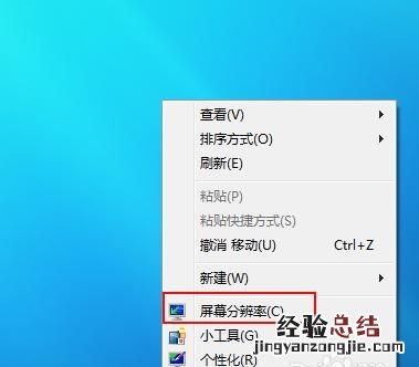 华硕笔记本电脑怎么设置屏幕清晰