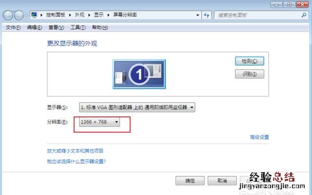 华硕笔记本电脑怎么设置屏幕清晰