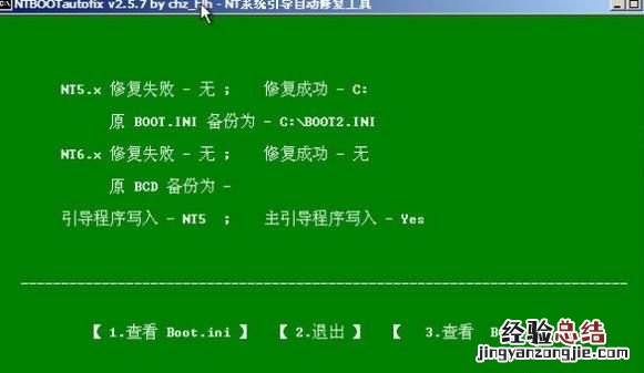 电脑上出现windowsbootmanager怎么办
