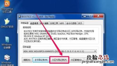 电脑上出现windowsbootmanager怎么办