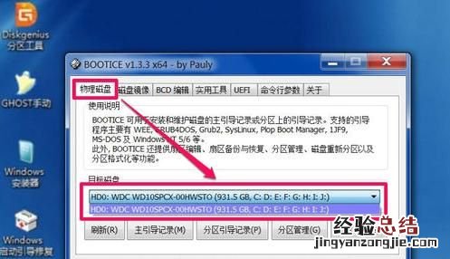 电脑上出现windowsbootmanager怎么办