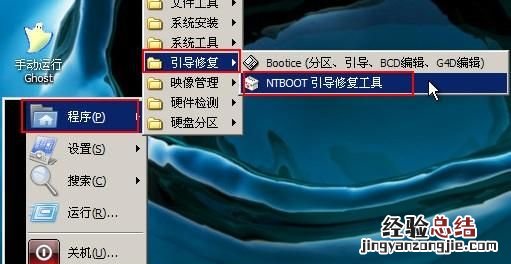 电脑上出现windowsbootmanager怎么办