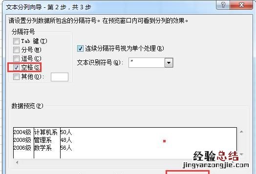 怎么把单元格数据拆分