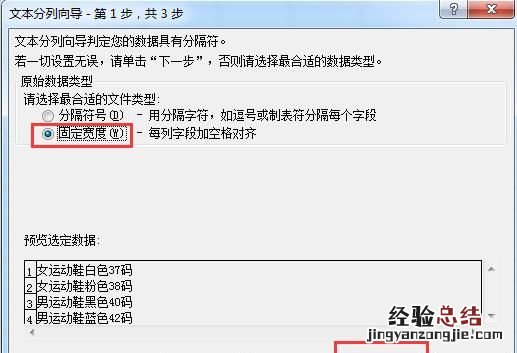 怎么把单元格数据拆分