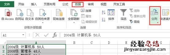 怎么把单元格数据拆分