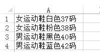 怎么把单元格数据拆分