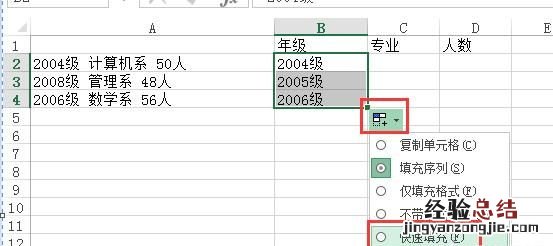 怎么把单元格数据拆分