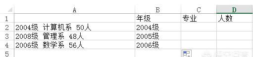 怎么把单元格数据拆分