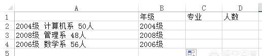 怎么把单元格数据拆分