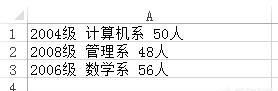 怎么把单元格数据拆分