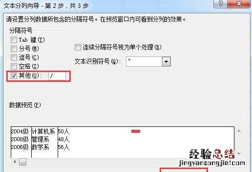 怎么把单元格数据拆分