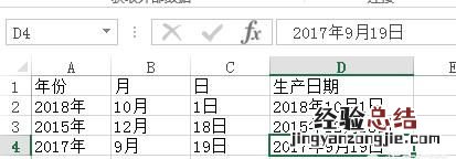 怎么把单元格数据拆分