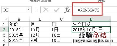 怎么把单元格数据拆分