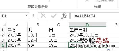 怎么把单元格数据拆分