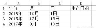 怎么把单元格数据拆分