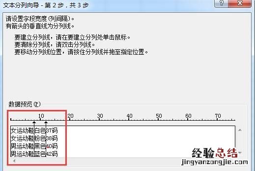 怎么把单元格数据拆分