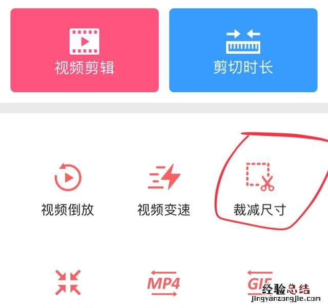 如何截取片段