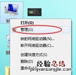 u盘被写保护怎么解除