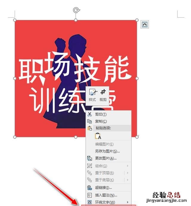 在word中插入图片可以放大缩小吗