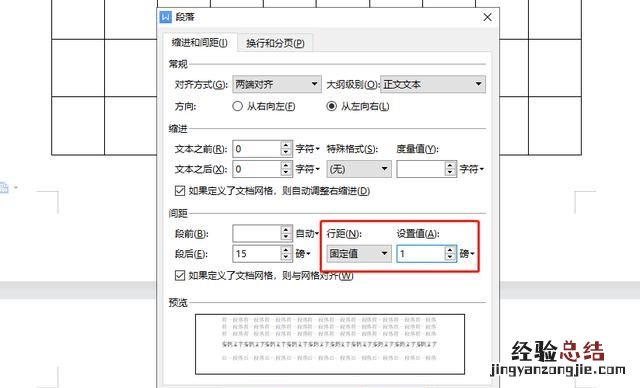 如何删除word文档里的空白页