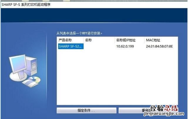 如何设置局域网内多台电脑共享一台打印机
