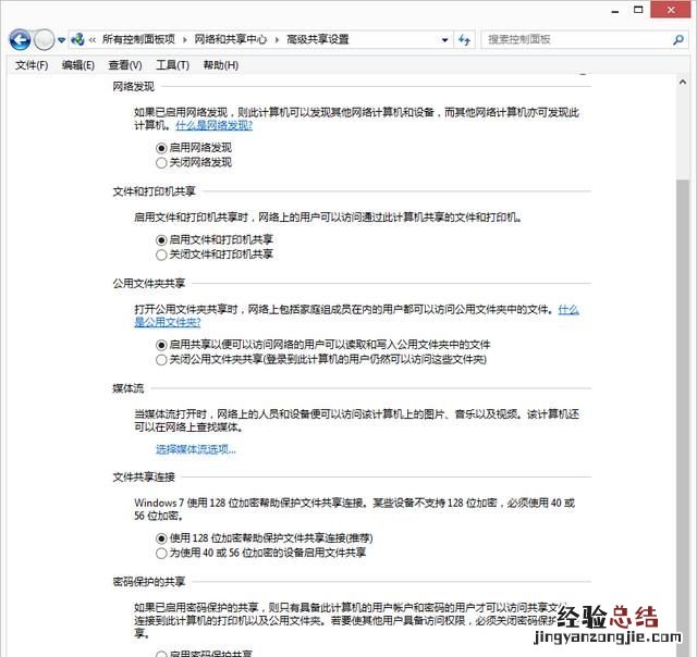 如何设置局域网内多台电脑共享一台打印机