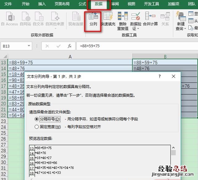 excel vba 带合并单元格的求和