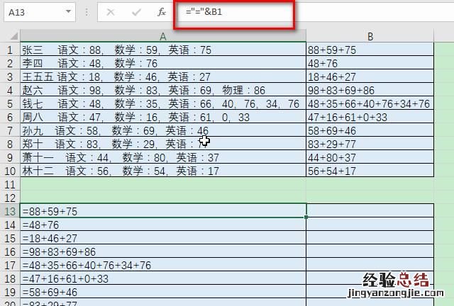 excel vba 带合并单元格的求和