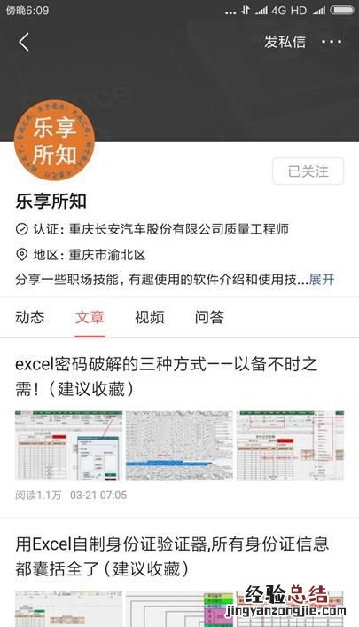 excel vba 带合并单元格的求和