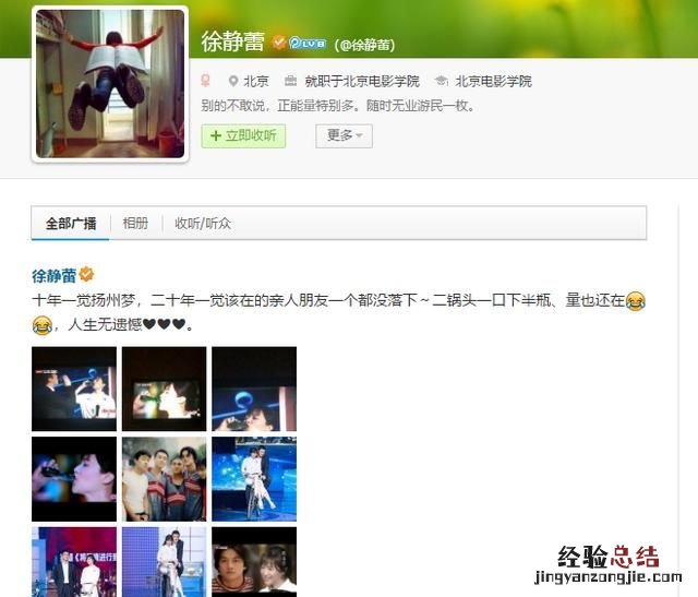 腾讯微博现在还有吗 腾讯微博现在怎么样了