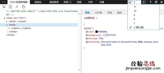 css浏览器兼容性怎么测试