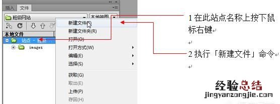 adobe dreamweaver怎么制作网页