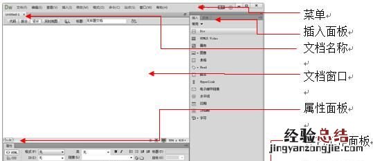 adobe dreamweaver怎么制作网页