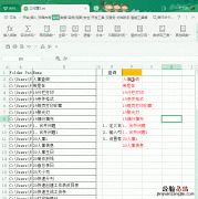 如何在excel中做下拉选项有重复值