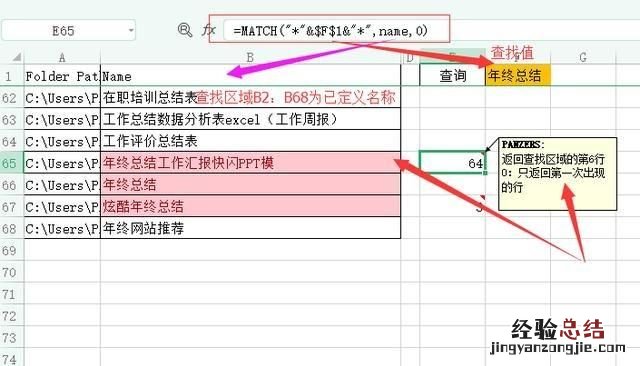 如何在excel中做下拉选项有重复值