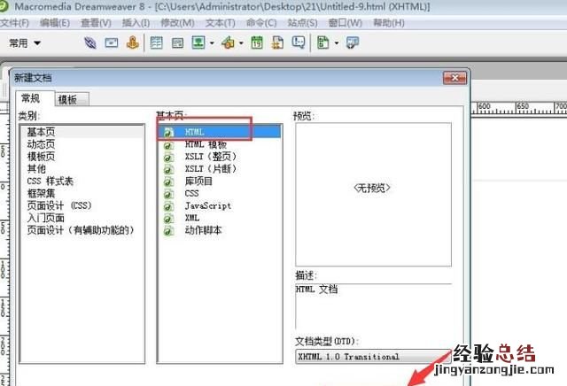 网站的页面布局如何做,网站页面布局怎么改