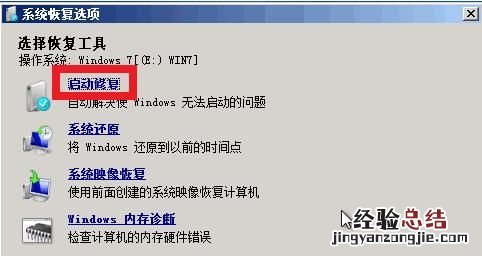 win7电脑蓝屏解决办法 win7电脑蓝屏如何解决