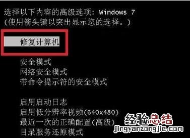 win7电脑蓝屏解决办法 win7电脑蓝屏如何解决