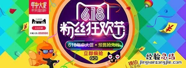 电商618活动优惠大吗