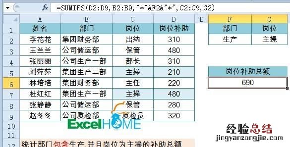 excel多条件的统计 excel怎么多条件统计