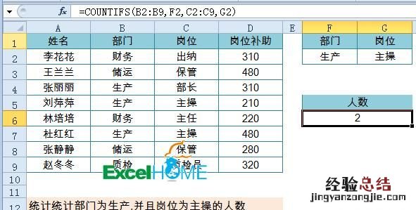 excel多条件的统计 excel怎么多条件统计