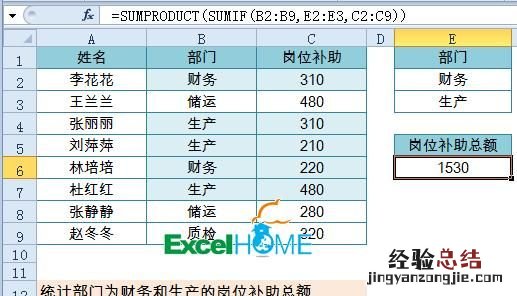 excel多条件的统计 excel怎么多条件统计