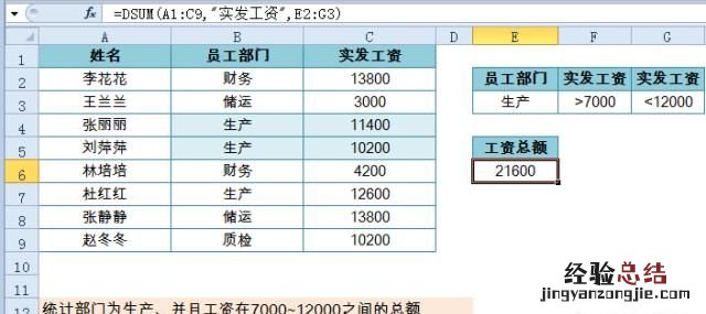 excel多条件的统计 excel怎么多条件统计