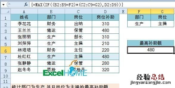 excel多条件的统计 excel怎么多条件统计