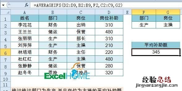 excel多条件的统计 excel怎么多条件统计