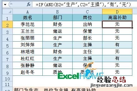 excel多条件的统计 excel怎么多条件统计